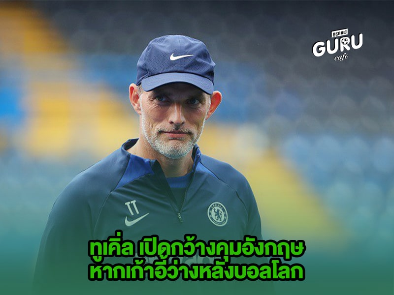 ข่าวบอล
