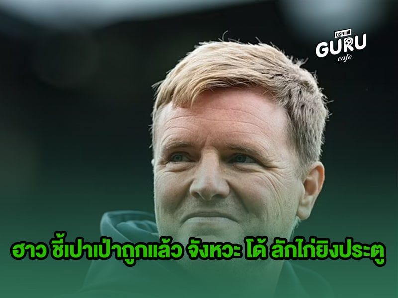 ข่าวบอล