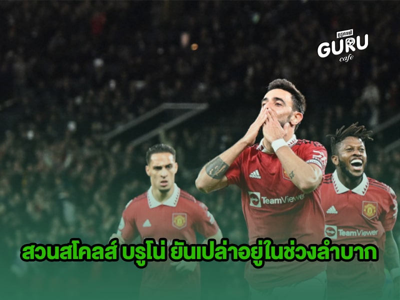ข่าวบอล