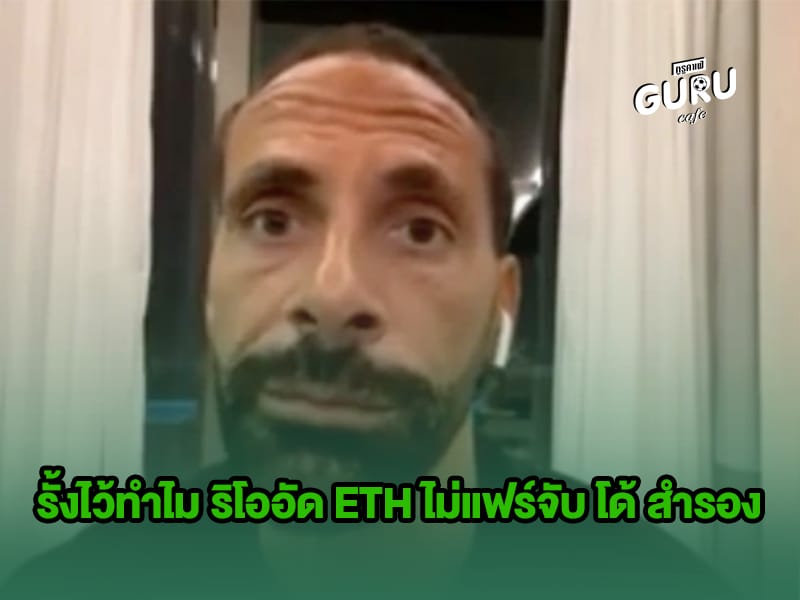 ข่าวบอล