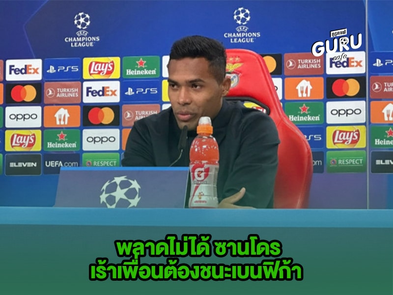 ข่าวบอล