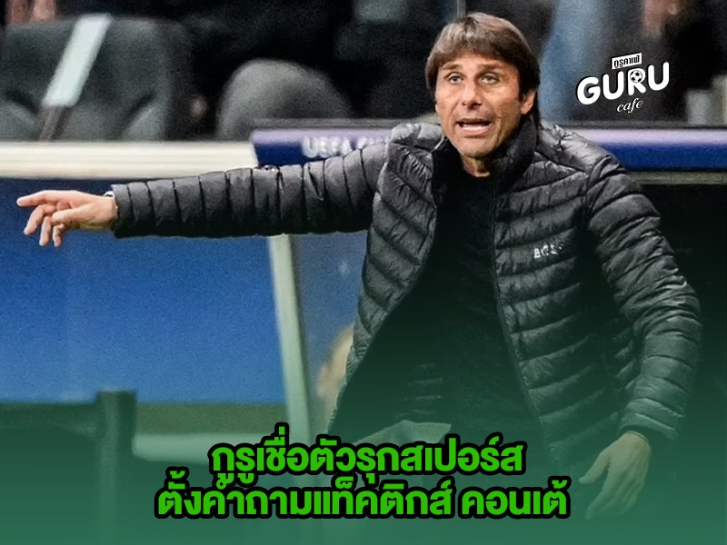 ข่าวบอล