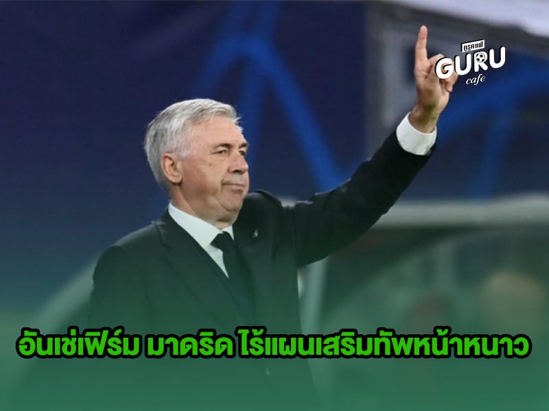 ข่าวบอล
