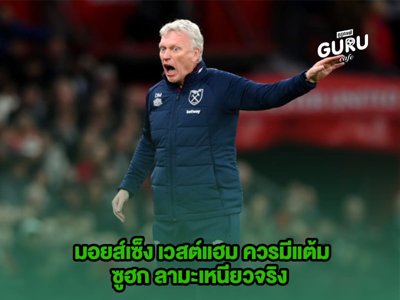 ข่าวบอล