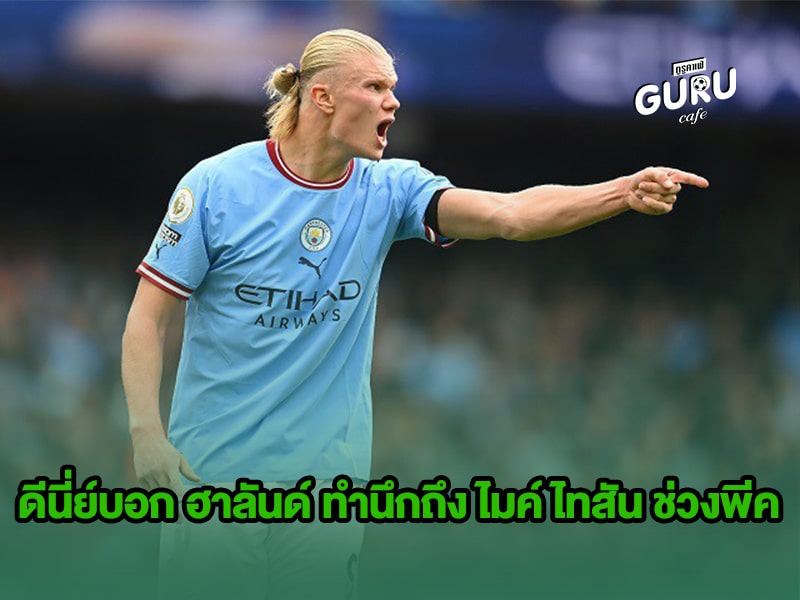 ข่าวบอล