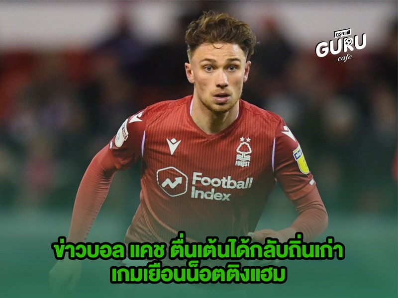 ข่าวบอล
