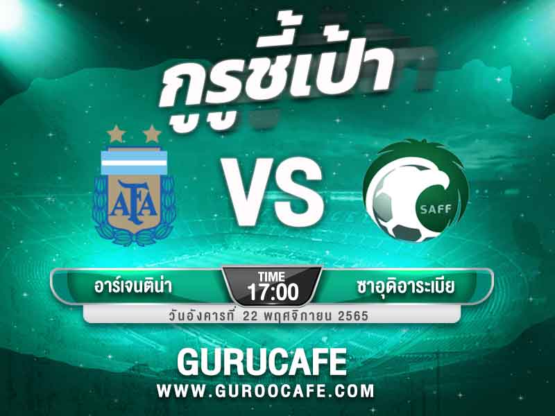 ทีเด็ดบอลเต็ง วิเคราะห์บอล