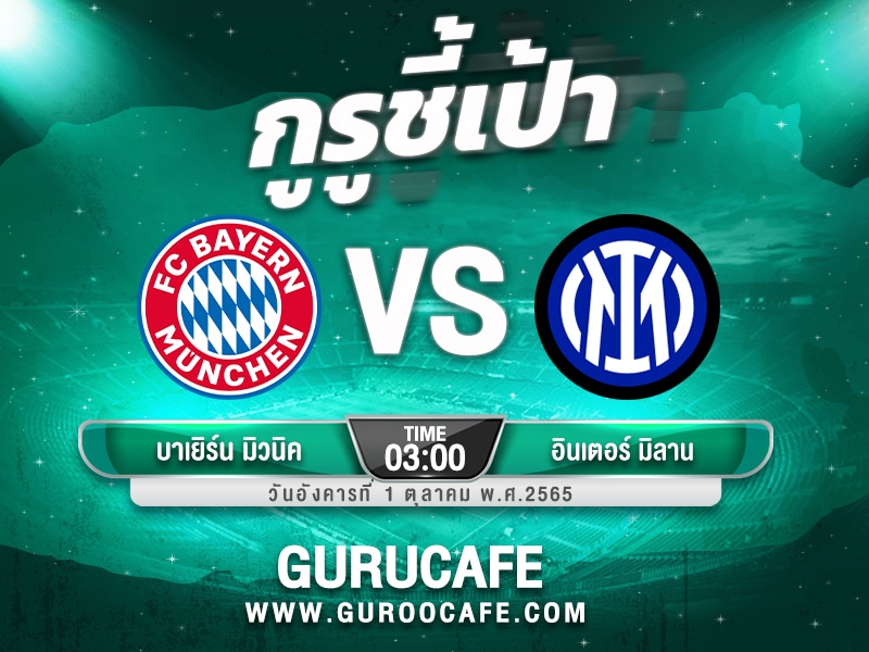 ทีเด็ดบอลเต็ง วิเคราะห์บอล วันนี้ 01 พฤศจิกายน 2565