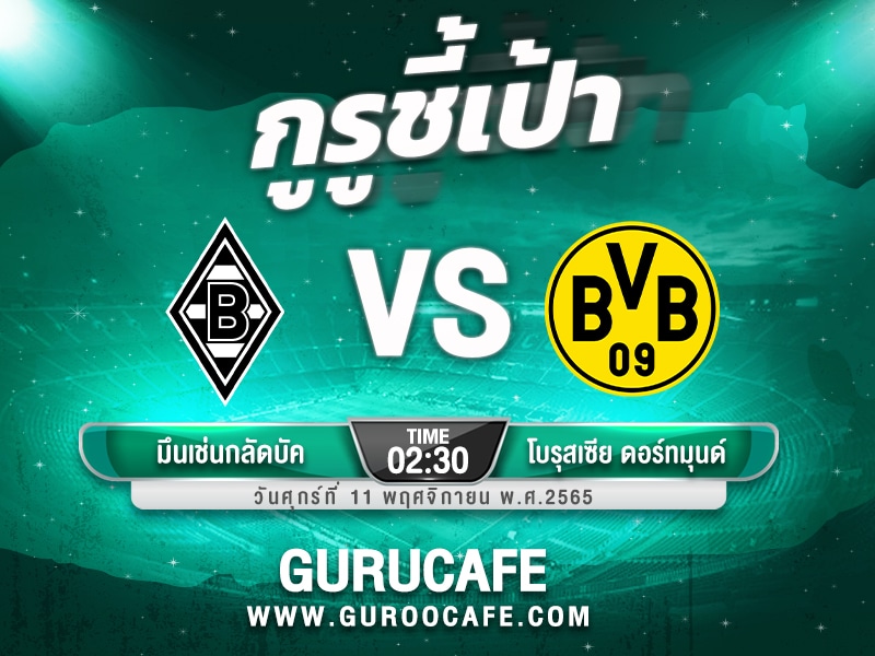 ทีเด็ดบอลเต็ง วิเคราะห์บอล วันนี้ 11 พฤศจิกายน 2565