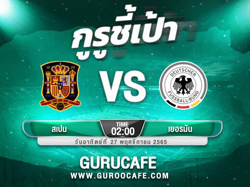 ทีเด็ดบอลเต็ง วิเคราะห์บอล
