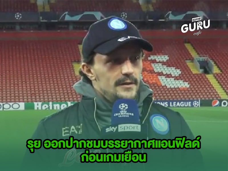 ข่าวบอล