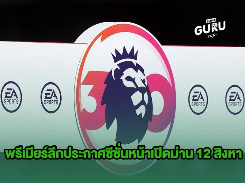 ข่าวบอล