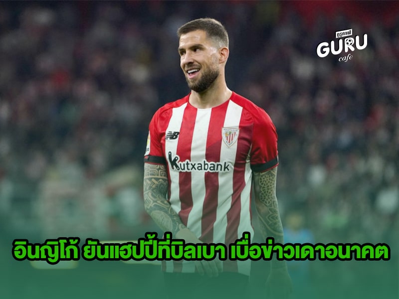 ข่าวบอล