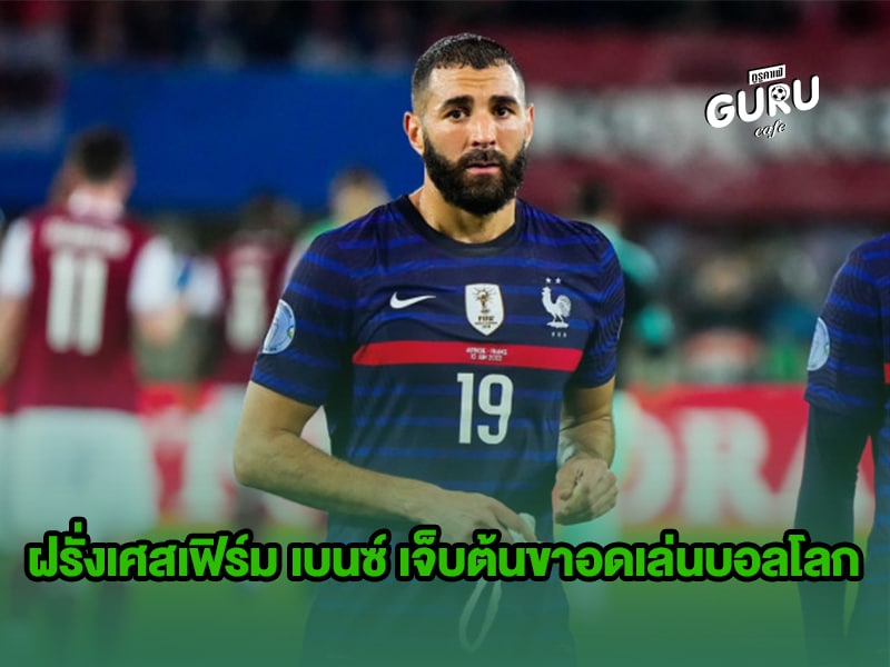 ข่าวบอลโลก