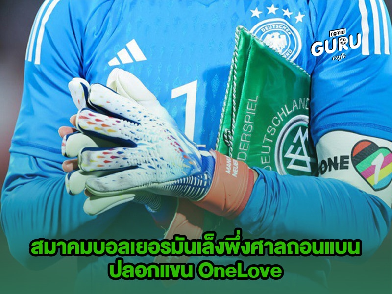 ข่าวบอลโลก