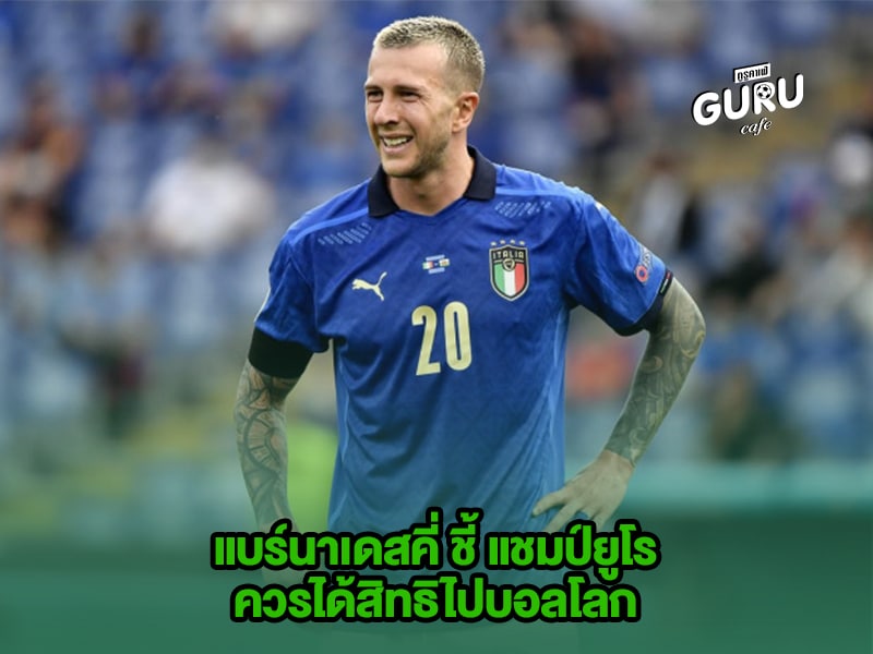 ข่าวบอลโลก