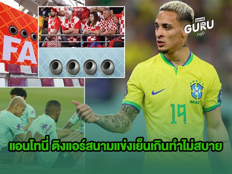 ข่าวบอลโลก