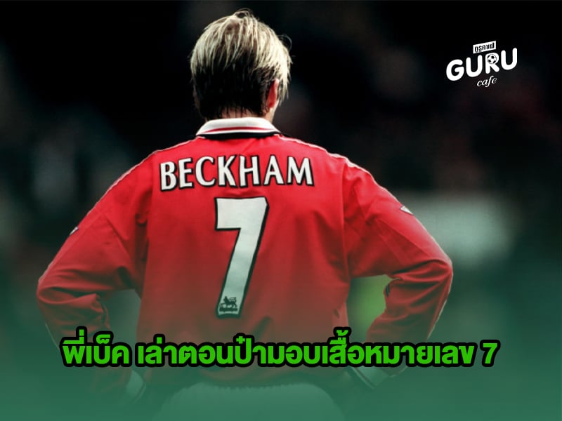 ข่าวบอล
