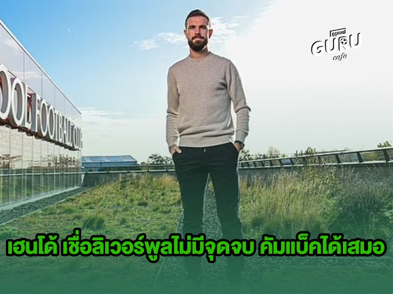 ข่าวบอล