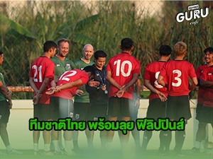 ข่าวบอล เอเอฟเอฟ มิตซูบิชิ อิเล็คทริก คัพ 2022