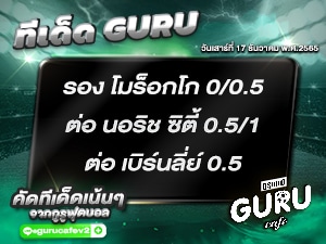 ทีเด็ด บอล ทีเด็ด สเต็ป 3 ทีเด็ดบอลวันนี้