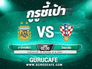 ทีเด็ดบอลเต็ง ทีเด็ดบอลวันนี้ วิเคราะห์บอล