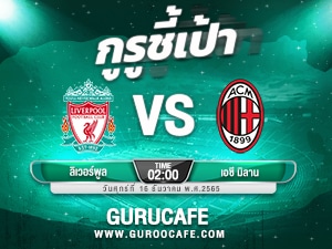 ทีเด็ดบอลเต็ง ทีเด็ดบอลวันนี้ วิเคราะห์บอล