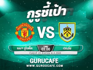 ทีเด็ดบอลเต็ง ทีเด็ดบอลวันนี้ วิเคราะห์บอล