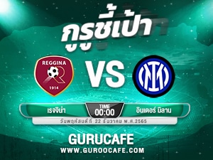 ทีเด็ดบอลเต็ง ทีเด็ดบอลวันนี้ วิเคราะห์บอล