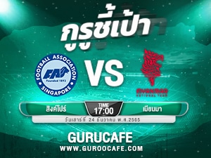 ทีเด็ดบอลเต็ง ทีเด็ดบอลวันนี้ วิเคราะห์บอล