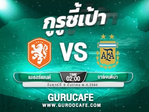 ทีเด็ดบอลเต็ง ทีเด็ดบอลวันนี้ วิเคราะห์บอล