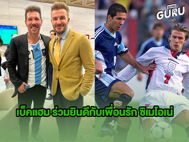 ข่าวบอลโลก เบ็คแฮม