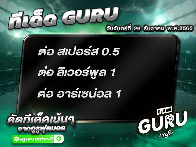 ทีเด็ด บอล ทีเด็ด สเต็ป 3 ทีเด็ดบอลวันนี้ 