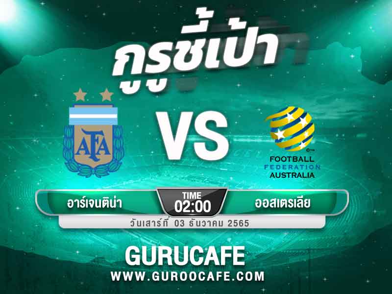 ทีเด็ดบอลเต็ง วิเคราะห์บอล