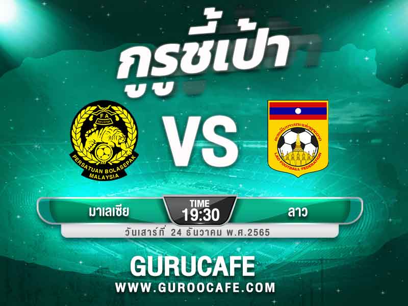 ทีเด็ดบอลเต็ง วิเคราะห์ฟุตบอล
