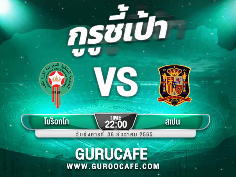 ทีเด็ดบอลเต็ง วิเคราะห์บอล