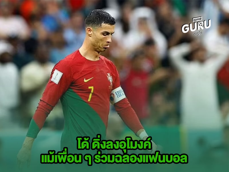 ข่าวบอลโลก