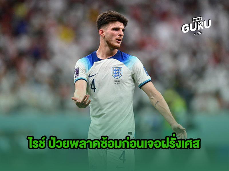 ข่าวบอลโลก