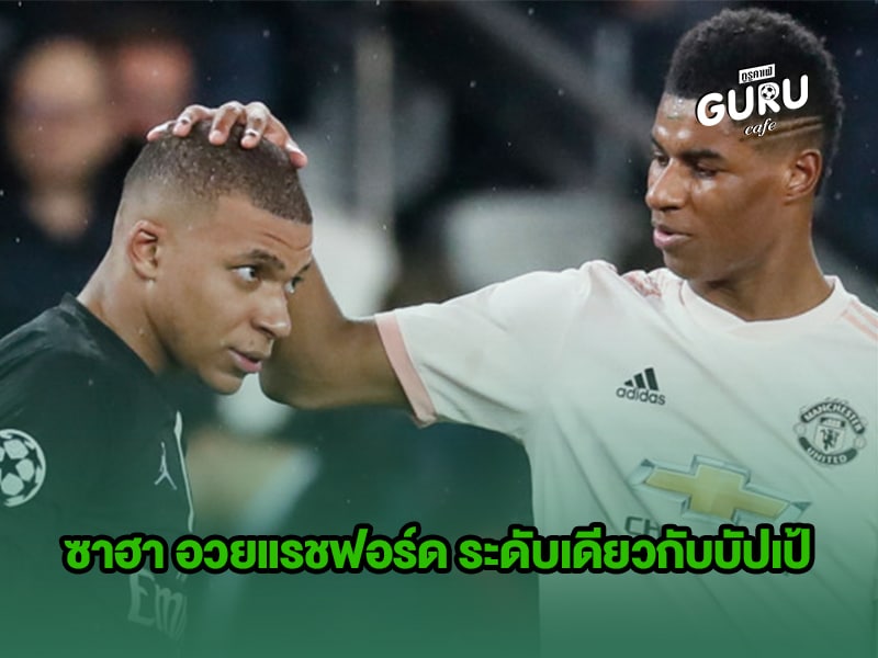 ข่าวบอลโลก