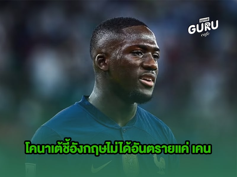 ข่าวบอลโลก