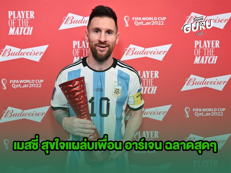 ข่าวบอลโลก