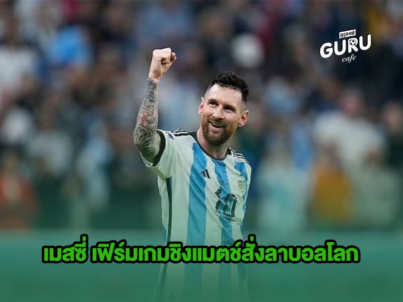 ข่าวบอลโลก