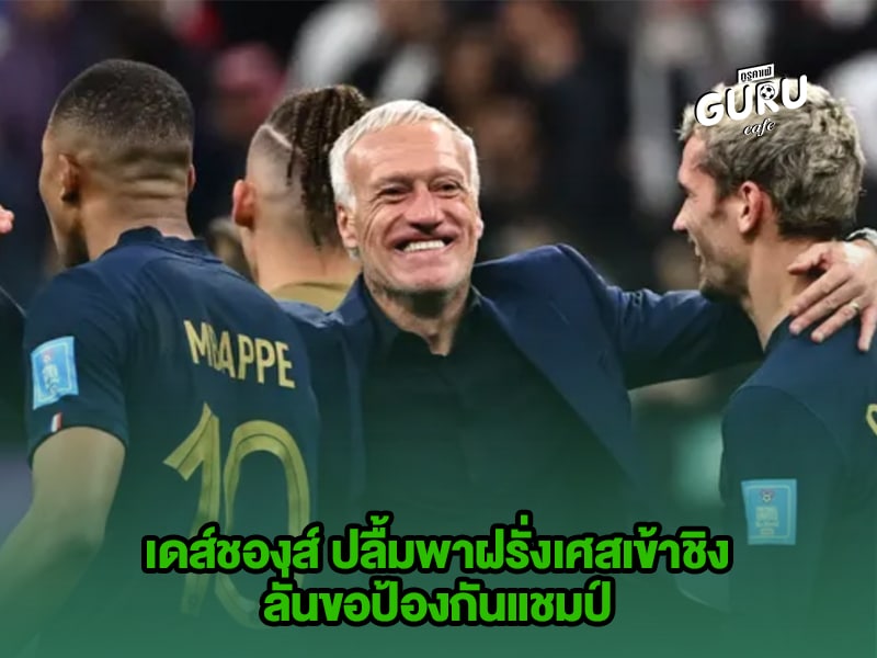 ข่าวบอลโลก