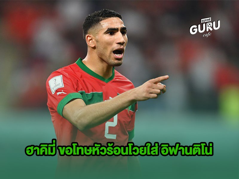 ข่าวบอลโลก