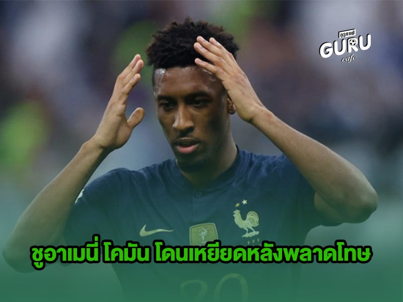 ข่าวบอลโลก