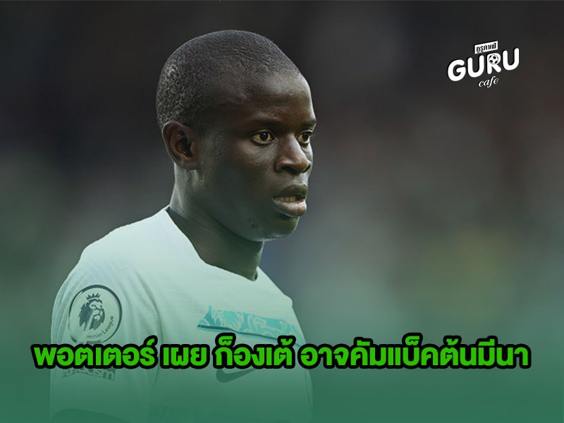 ข่าวบอล