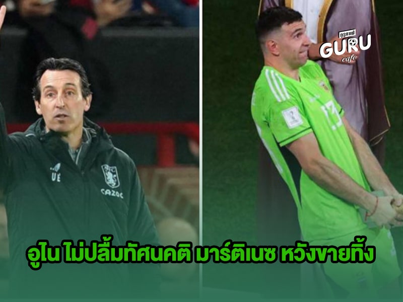 ข่าวบอล