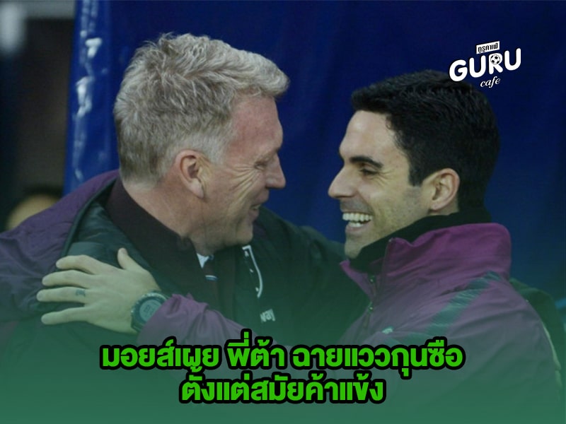 ข่าวบอล