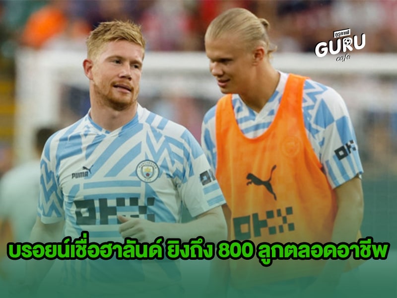 ข่าวบอล