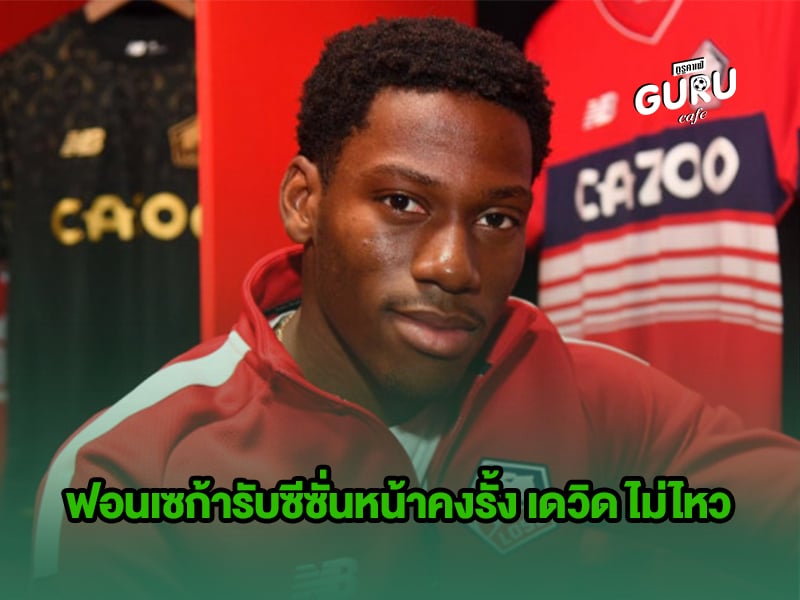 ข่าวบอล